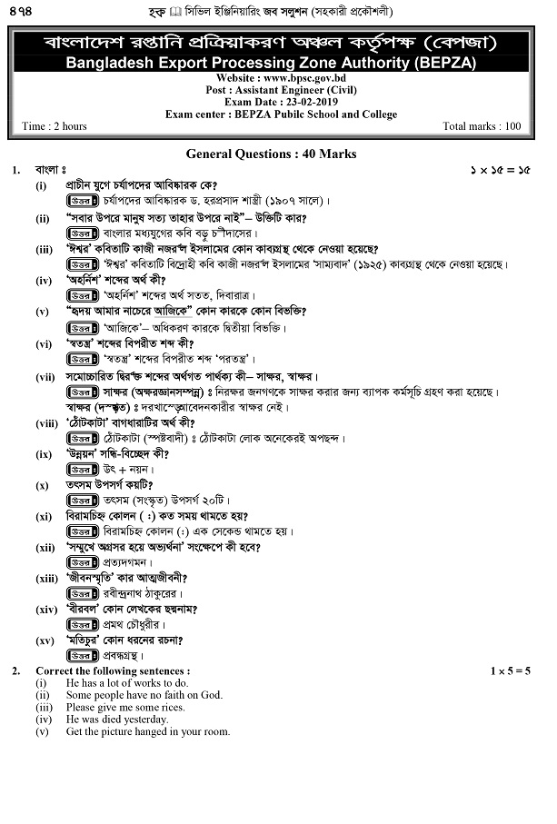 06. HP- Civil Engineering Job Solution