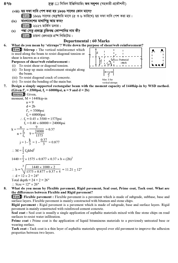 06. HP- Civil Engineering Job Solution