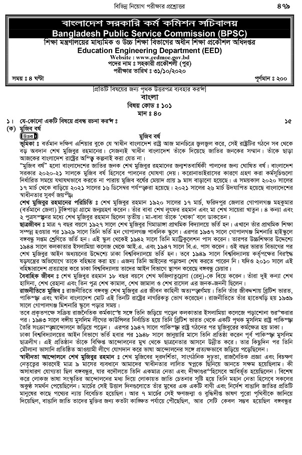 06. HP- Civil Engineering Job Solution