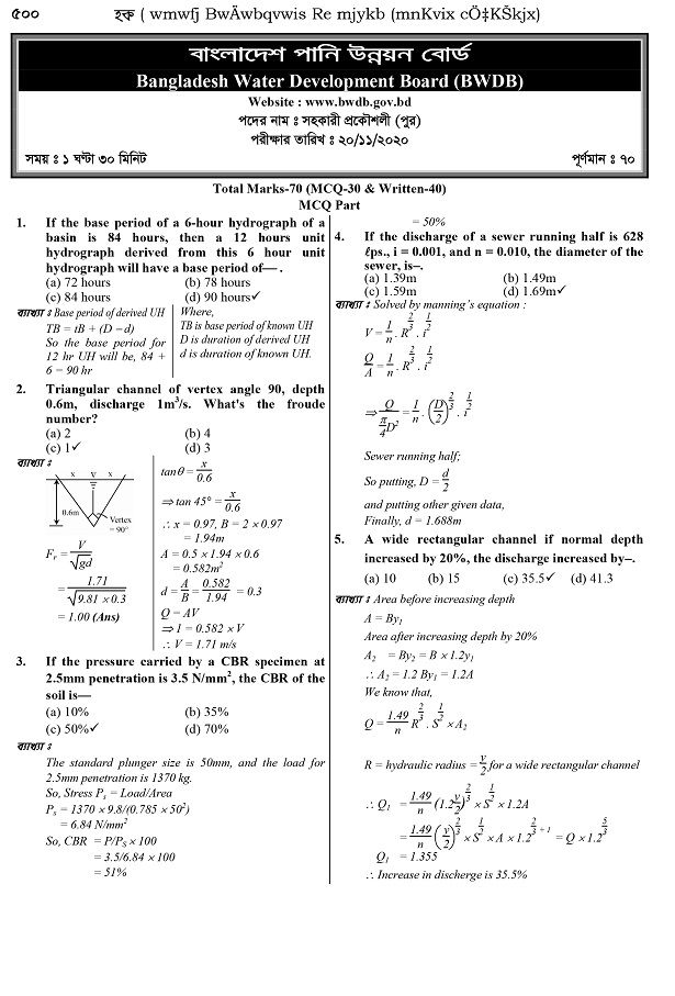06. HP- Civil Engineering Job Solution