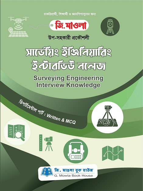 Surveying-engineering-knowledge