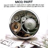 Mechalogy MCQ Part Book
